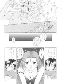 (C50) [Kocher (Various)] Kocher VIII SIDEBURNS (Gundam X)