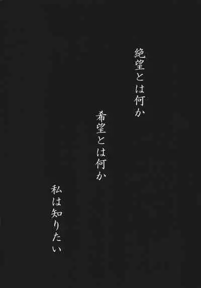 (C84) [Uminekotei (Oshiruko)] Kowareta Kokoro (Touhou Project)