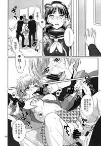 (C87) [SPY (Yorozu)] SHADOW TRANCE (Persona 4) [Chinese] [脸肿汉化组]