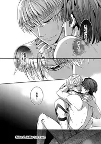 (HaruCC20) [Crazy9 (Ichitaka)] Birth Soushuuhen (Fate/Zero)