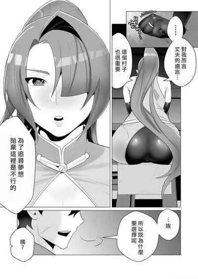 Yuusha-sama wa Houshuu ni Hitozuma o Gokibou desu