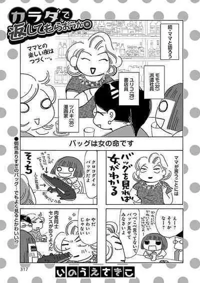 Renai LoveMax 2023-06