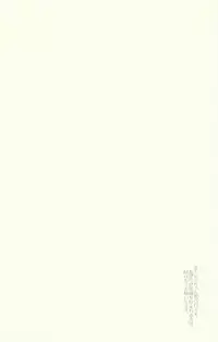 (SPARK8) [Fuukatei (Yazaki Ryoo)] Binbou Levi to Bonbon Eren (Shingeki no Kyojin)