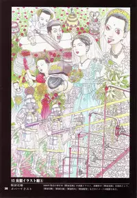 [Kago Shintarou] Tobidasu Mousou