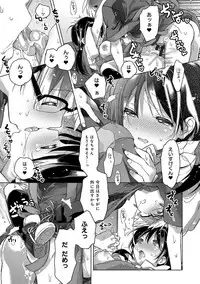 [Kasuga Souichi] Akai Ito ga Tsunagaru Anata to KISS ga Shitai. [Digital]