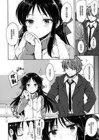 (C92) [Nanatsugumi (Nanamiya Tsugumi)] Hajimete no Alice (THE IDOLM@STER CINDERELLA GIRLS) [Chinese] [绅士仓库汉化]