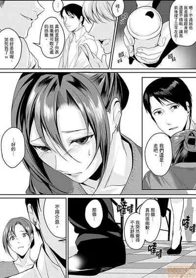 「朝までするけど…大丈夫？」～絶倫アラフォーの激しめエッチ！