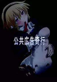 (C85) [Koukyou Koukoku Kikou (Segami Daisuke)] Kijou no Kuuron (Persona 3)