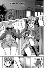 [Anthology] Cure Cure Ryoujoku Emaki Pre●ure EroParoAnthology (Yes! Precure 5)