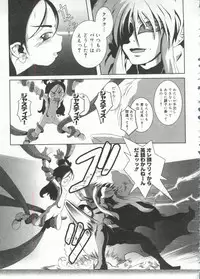 [doujinshi anthology] Cure Cure Battle (Pretty Cure, Godannar, Machine Robo Rescue)
