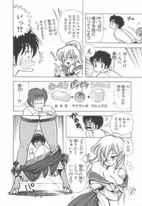 [Kamimura Sumiko] 1+2=Paradise Vol.2