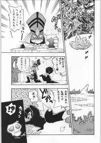 (C57) [Ganso Sonodaya (Various)] Chousen Ame Ver. 16.0 (Various)