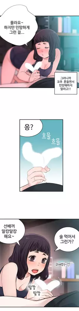 Tissue Thieves Ch.1-28