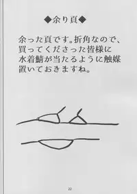 (C94) [Kumogakure. (Sukumo)] Kangoku Tokuiten (Fate/Grand Order) [Chinese] [个人汉化]