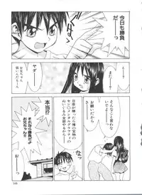 [Ra-Kailum] Chicchana Yakusoku