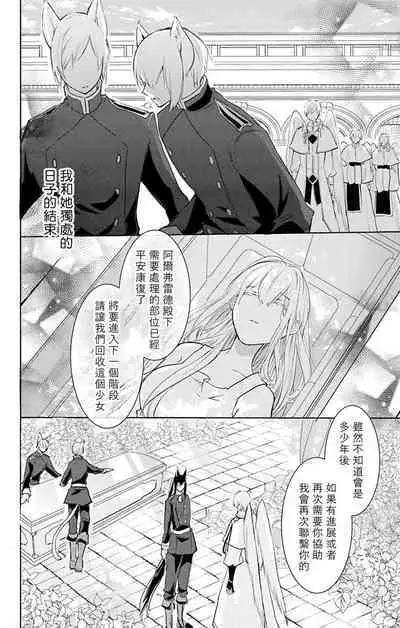 out bride —异族婚姻— 05-10