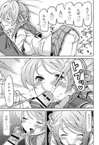 [Homing] Chou JC Imouto - Super Juicy Sisters [Digital]