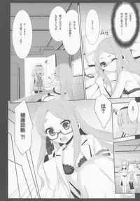 (C86) [Märchen BOX (Various] THE Under Chuugakusei 4 (Various)