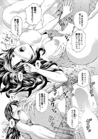 [Anthology] Osananajimi to Otona Ecchi [Digital]