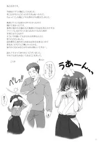 [Korisuya (Korisu)] Kousaka to Ore