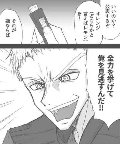 Jiru No Rasuto Esukepu