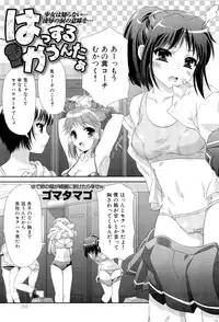 COMIC Maihime Musou Act. 02 2012-11