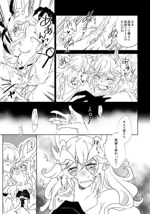 Surudoi Itami to Shoudou to