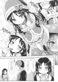 (C93) [Staccato・Squirrel (Imachi)] Charming Growing (THE IDOLM@STER CINDERELLA GIRLS)