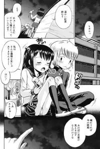 [Tamachi Yuki] Shounen × Shoujo [Digital]