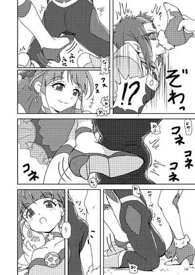 [AFJ (Ashi_O)] Star Twinkle ZuriCure (Star Twinkle PreCure) [Digital]