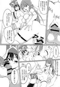 (CT32) [Ureure Kaikai (Sezoku)] Seijo no Tawamure (Fate/Grand Order)