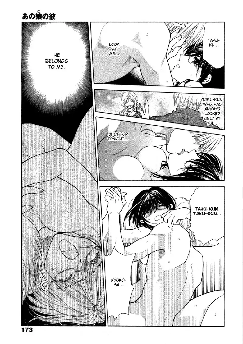 Sister Trap V1 - Extra Ch1