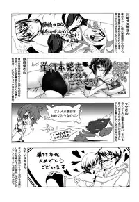 [Kanoe] Bloomers to Megane de Inkou!! | Illicit Intercourse with Bloomers & Glasses!!