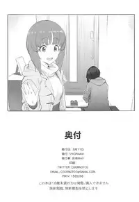 (C92) [SHIOHAMA (Hankotsu MAX)] ERIKA (Girls und Panzer)