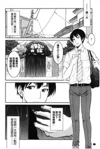 [Inoue Yoshihisa] Akogare no senpai o shibatte nige rarenaku shite ××× [Chinese]