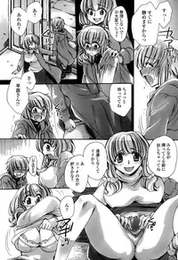 [Amatsuki Ruri] Watashi to Kimi ? to...