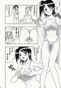 (COMIC1☆3) [Studio Wallaby (Raipa ZRX)] Mahomizu (Mahou Sensei Negima!)