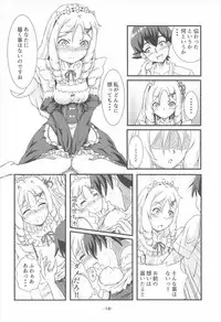 (C92) [Tomaya no Taki (Kuro)] Yamada Elf Daisensei (Eromanga Sensei)