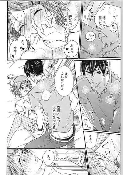 Hashi no Hentai Kareshi-kun Koko de Pantsu Nuide