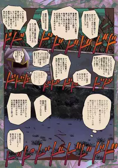 Madouhyouki Retia Muryokuka Misshitsu Kyousei Nakayoshi