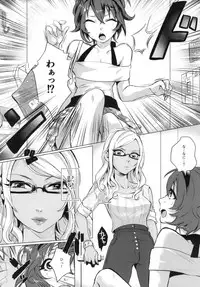 [Inarizushi (Omecho)] Doutei wa Natsu Shojo o Ushinau [Digital]