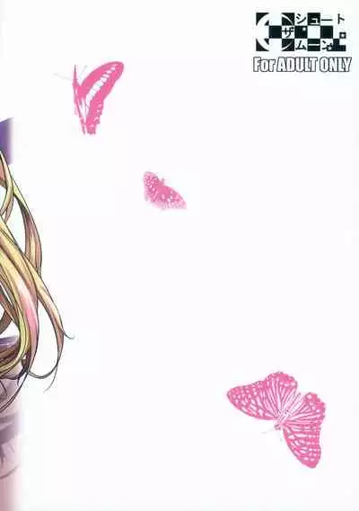 (C87) [Shoot The Moon (Fuetakishi)] High Elf x High School