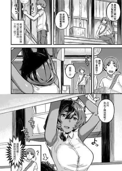 CHOCO x LOVE | CHOCO x LOVE