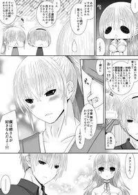 [Oda Natsuki] Otouto-tachi no Touma Oukoku Haneiki (Fire Emblem if)