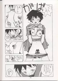 Sakura Sakura (Street Fighter)