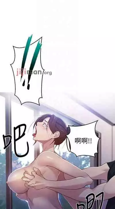 【周六连载】秘密教学（作者：美娜讚 & 鋼鐵王） 第1~79话