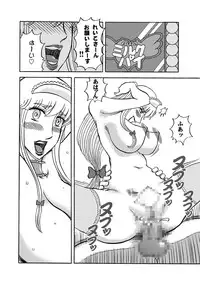 (C77) [RunRunRun PCH (Merubo Run)] Reiko-san Amore (Kochikame)