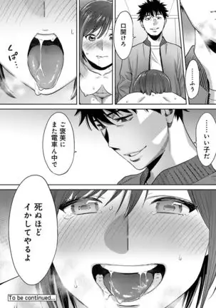 Koukan ─ Ano Toki… Ano Musume Toitsu Tetara ─ ch 29 - 36