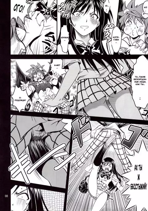 Anoko-tachi ga Taihen na Koto ni Nattemasu