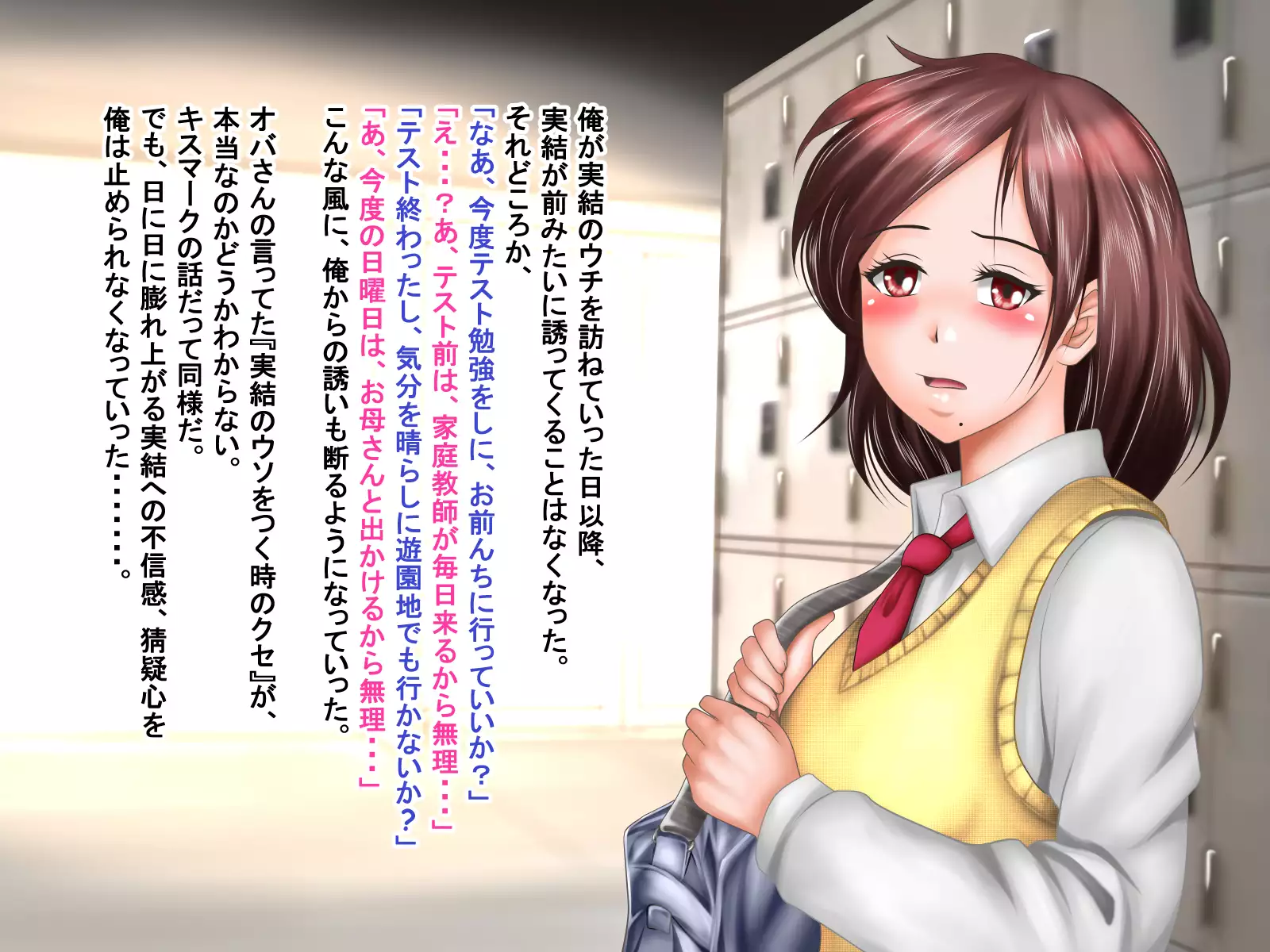 Netorare Kanojo Miyu -Kanojo e no Saigishin o Tomerarenai Ore-